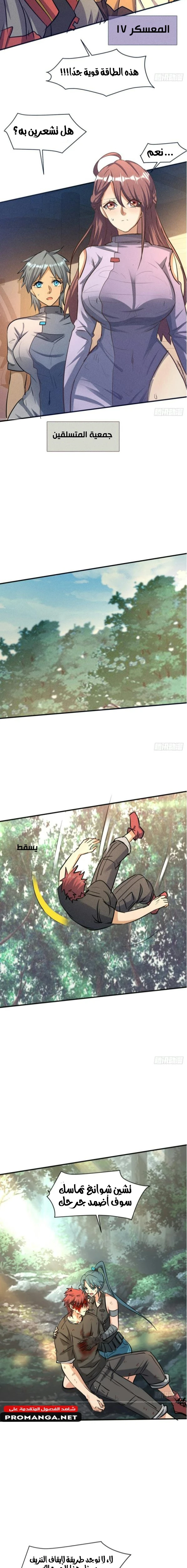 Chapter Image 9